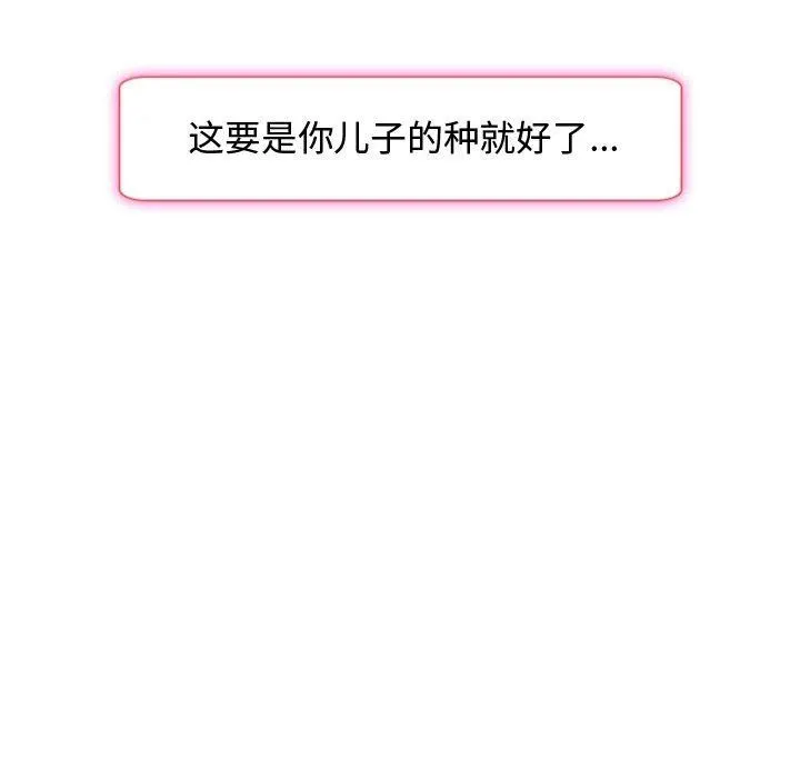 暗黑之恋 - 第21话 - page 39
