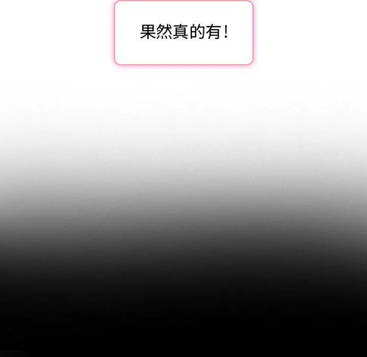 暗黑之恋 - 第21话 - page 43