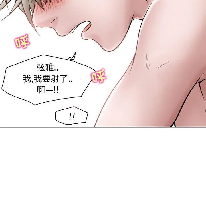 暗黑之恋 - 第21话 - page 63