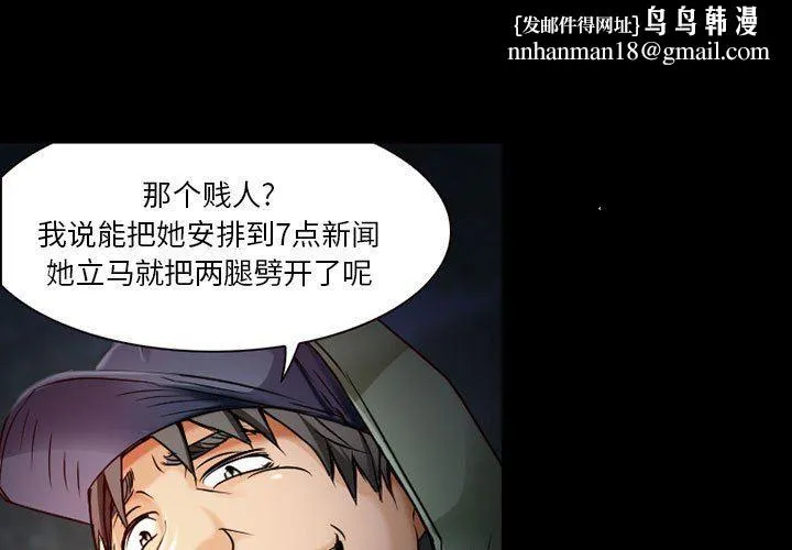 暗黑之恋 - 第30话 - page 1