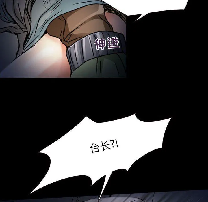 暗黑之恋 - 第30话 - page 8