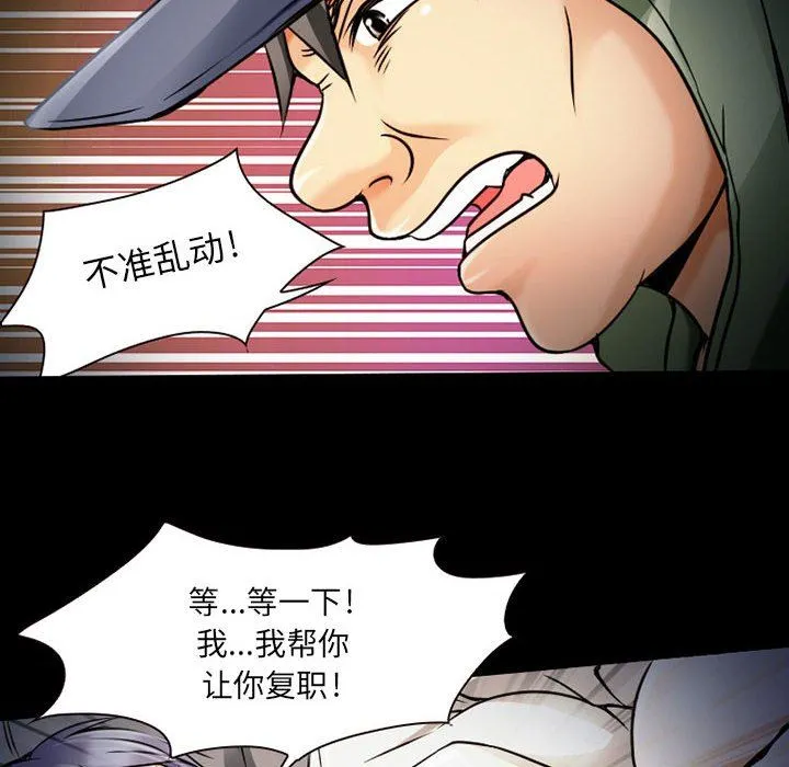 暗黑之恋 - 第30话 - page 18