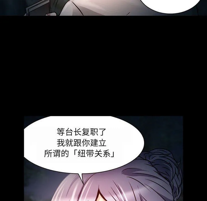 暗黑之恋 - 第30话 - page 32