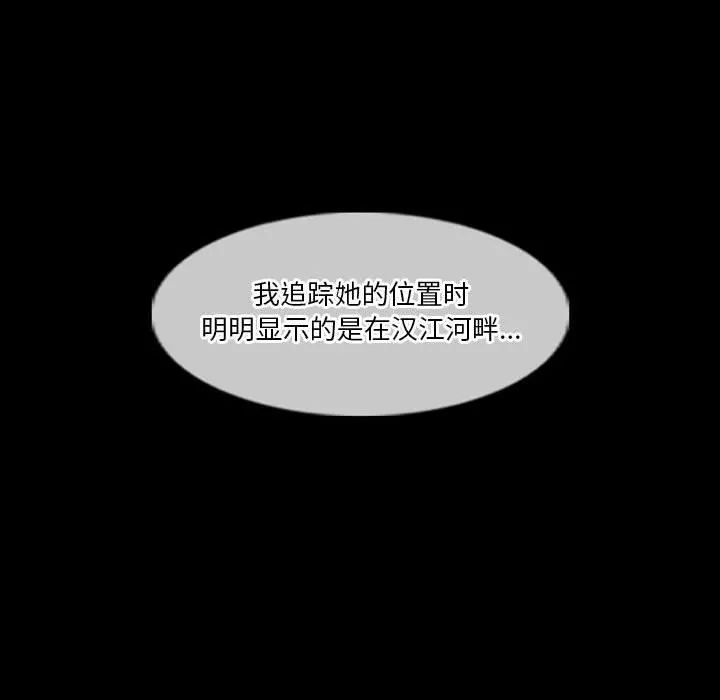暗黑之恋 - 第30话 - page 49