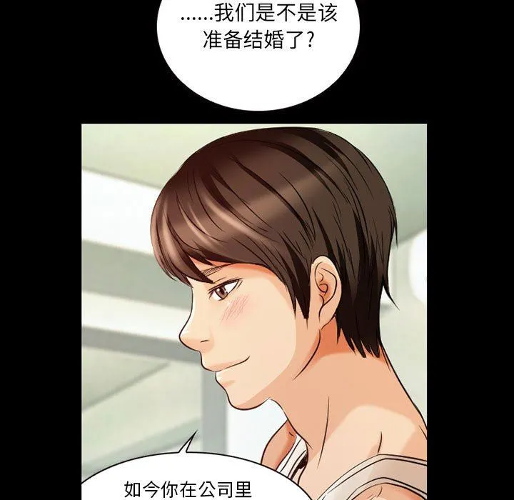 暗黑之恋 - 第30话 - page 53