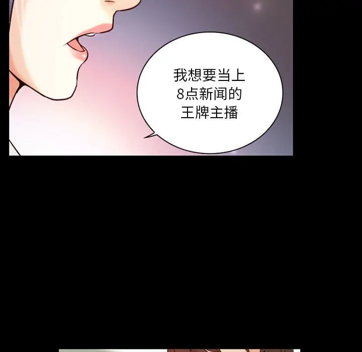 暗黑之恋 - 第30话 - page 55