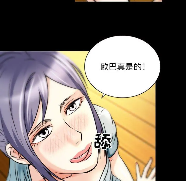 暗黑之恋 - 第30话 - page 59