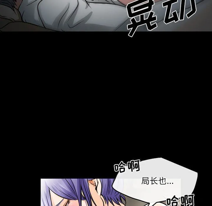 暗黑之恋 - 第47话 - page 7