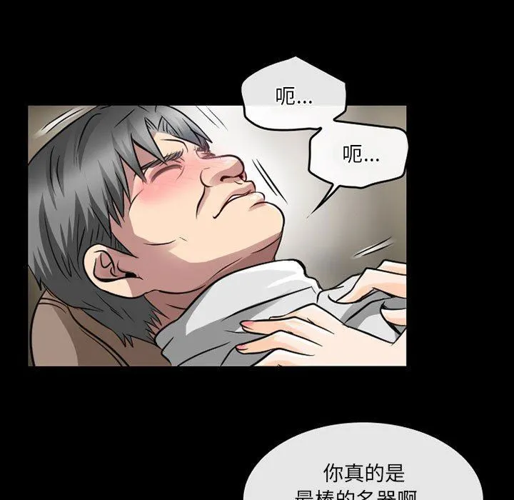 暗黑之恋 - 第47话 - page 9
