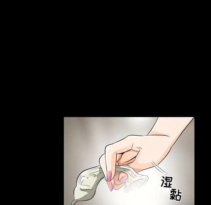 暗黑之恋 - 第47话 - page 12