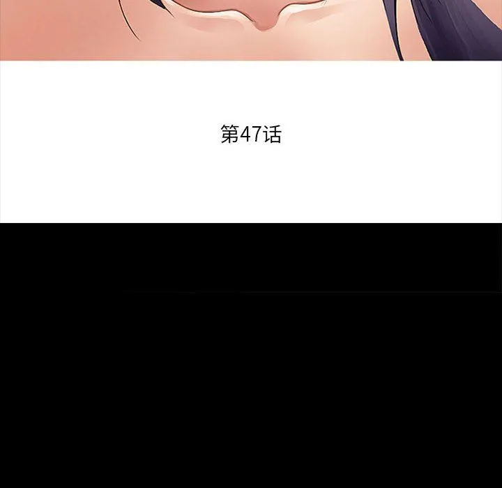 暗黑之恋 - 第47话 - page 18