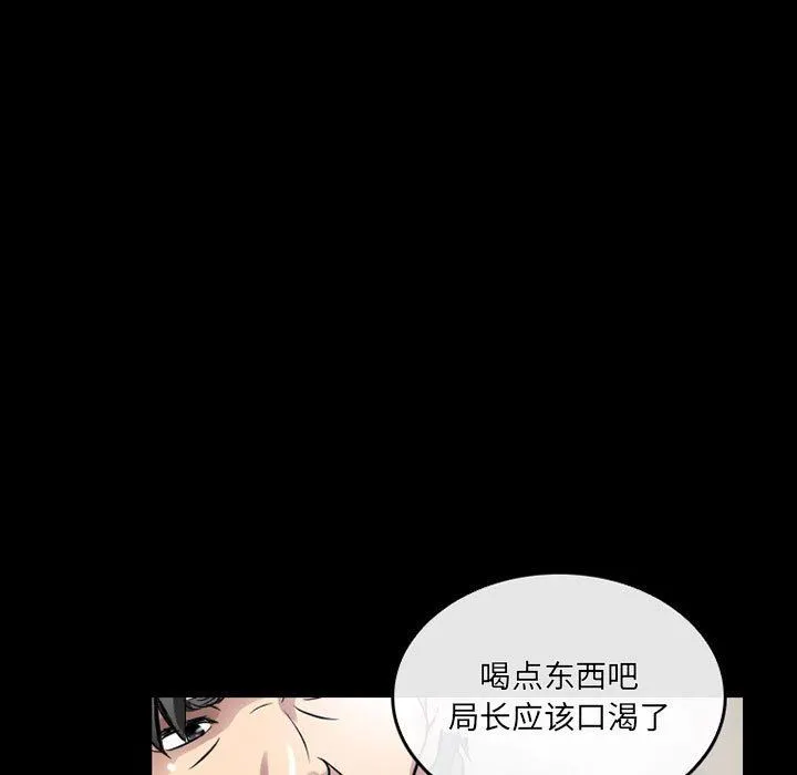 暗黑之恋 - 第47话 - page 19