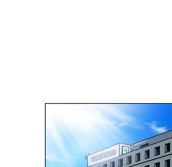 暗黑之恋 - 第47话 - page 25