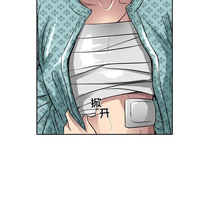 暗黑之恋 - 第47话 - page 27