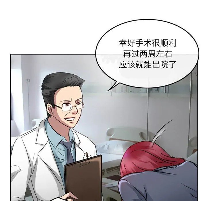 暗黑之恋 - 第47话 - page 28