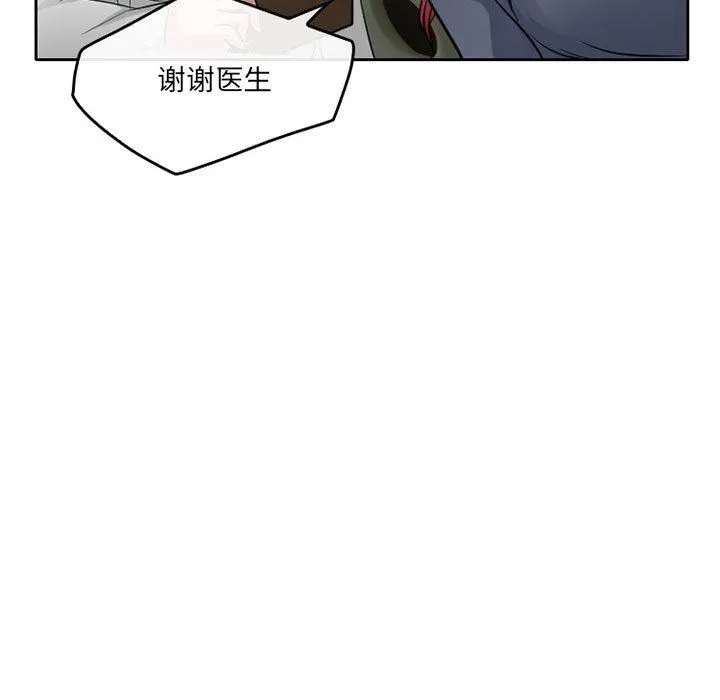 暗黑之恋 - 第47话 - page 29