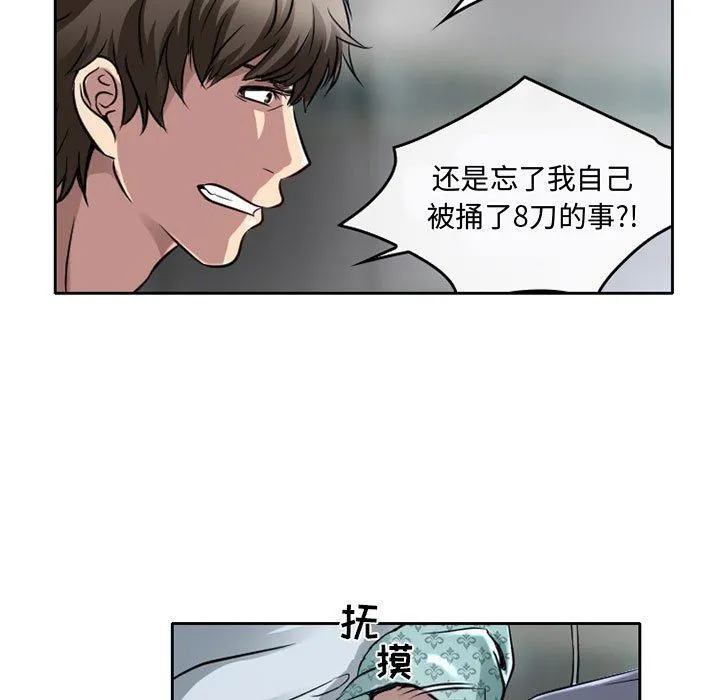 暗黑之恋 - 第47话 - page 33