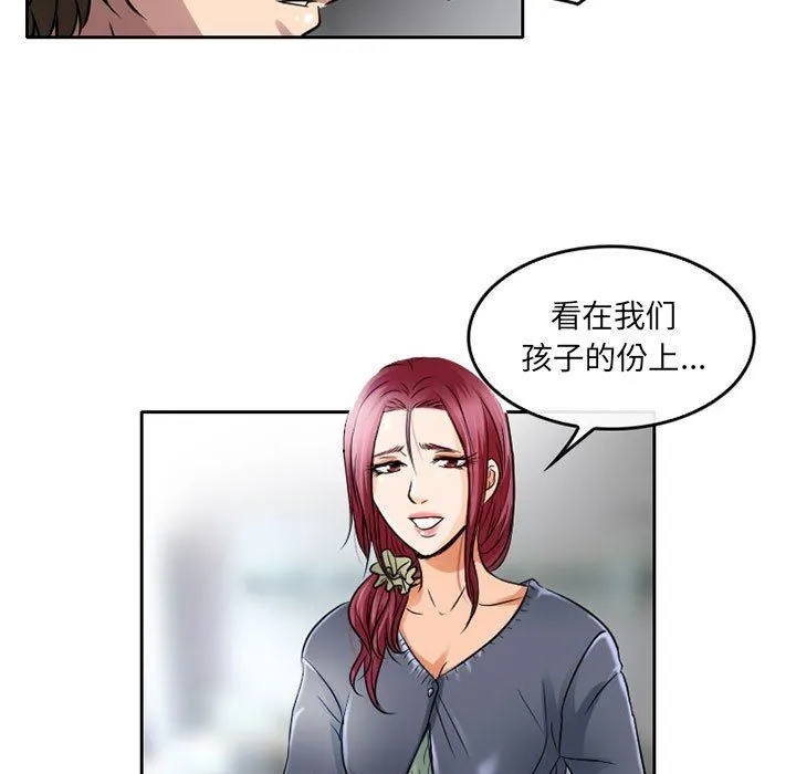 暗黑之恋 - 第47话 - page 35