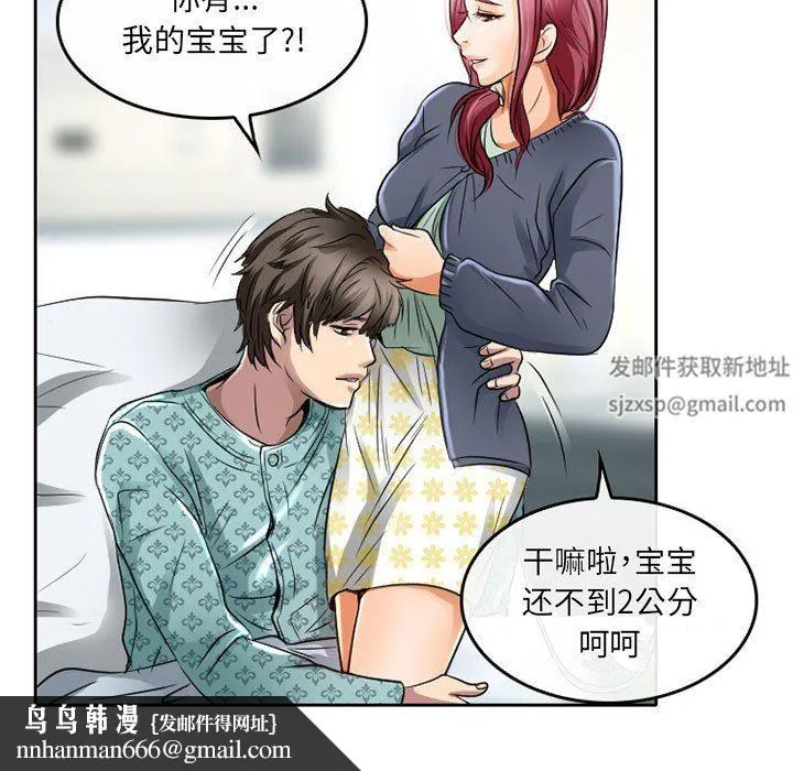 暗黑之恋 - 第47话 - page 37