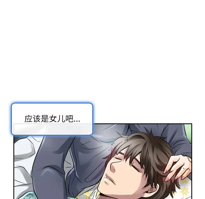 暗黑之恋 - 第47话 - page 39