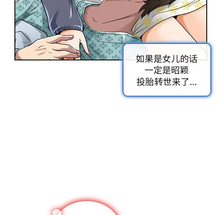 暗黑之恋 - 第47话 - page 40