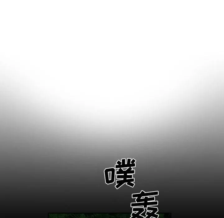 暗黑之恋 - 第47话 - page 43