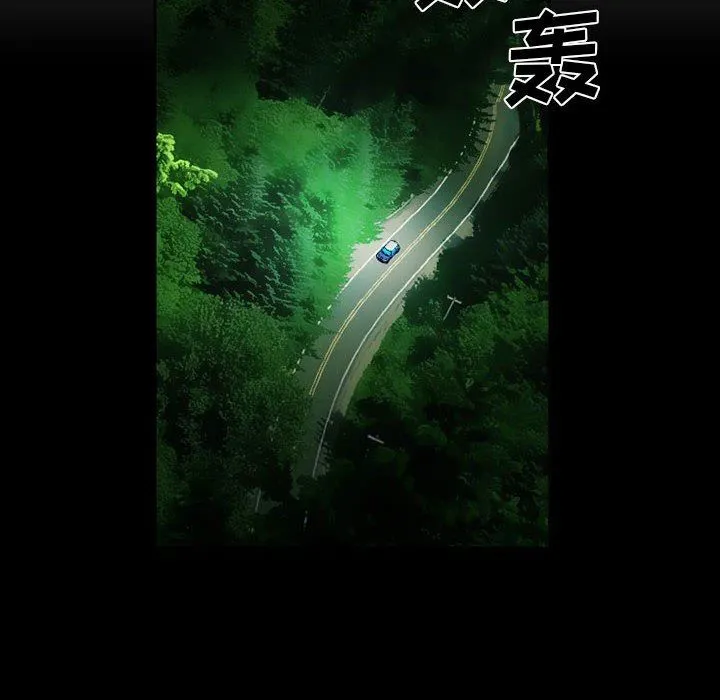 暗黑之恋 - 第47话 - page 44