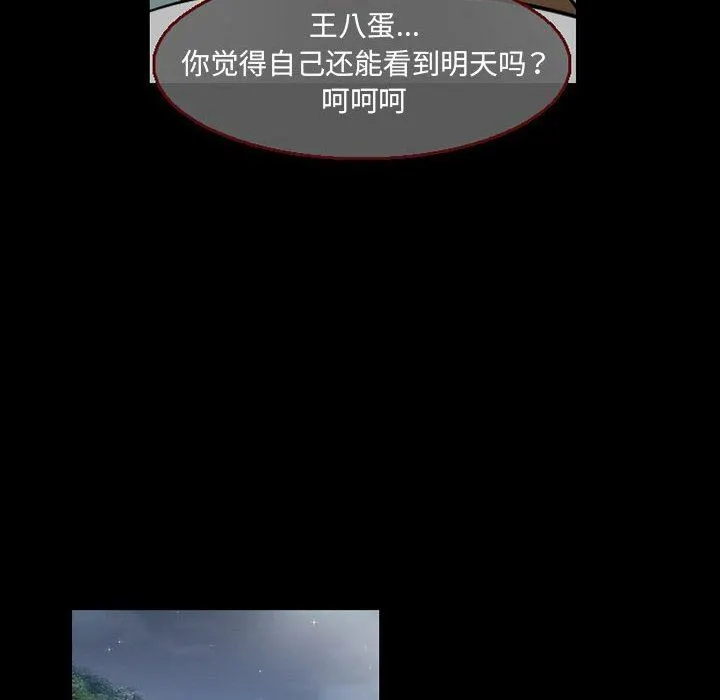 暗黑之恋 - 第47话 - page 54