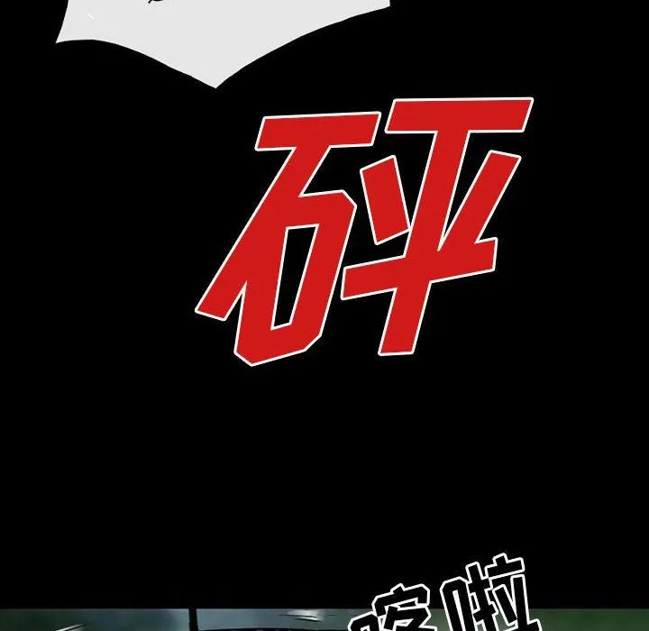暗黑之恋 - 第47话 - page 60