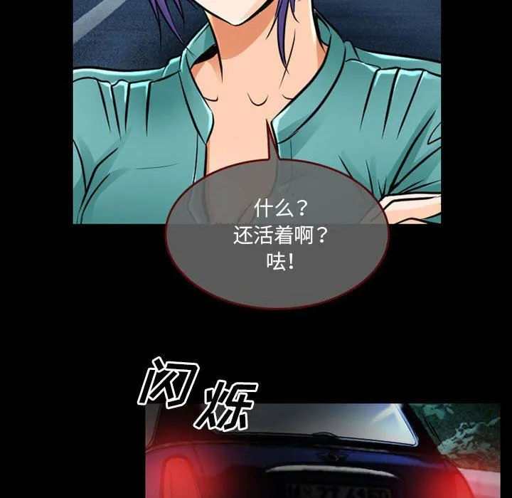 暗黑之恋 - 第47话 - page 64