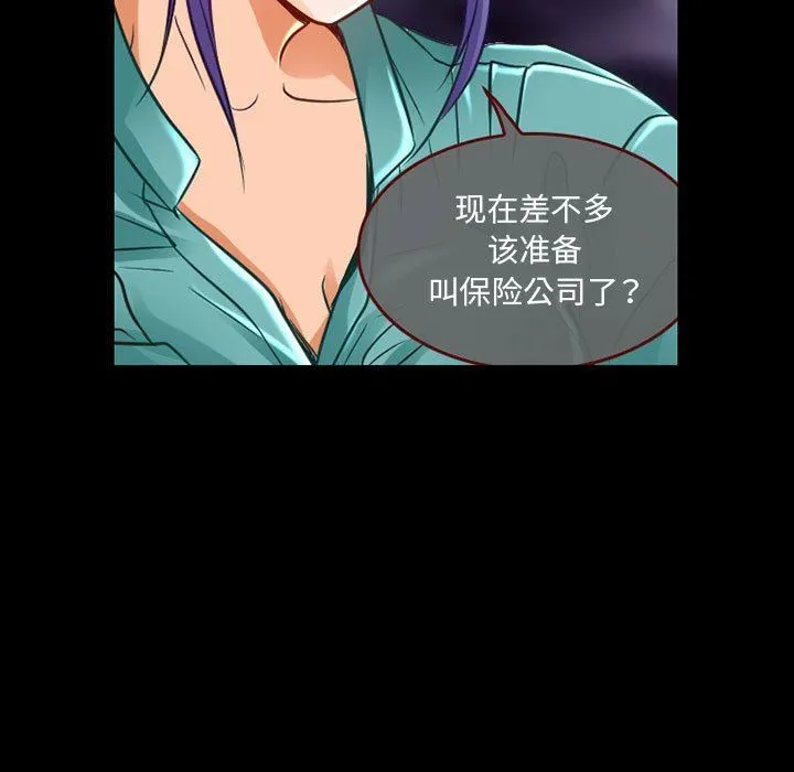 暗黑之恋 - 第47话 - page 69
