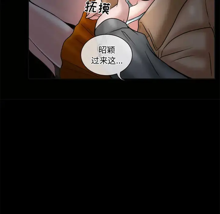暗黑之恋 - 第13话 - page 13