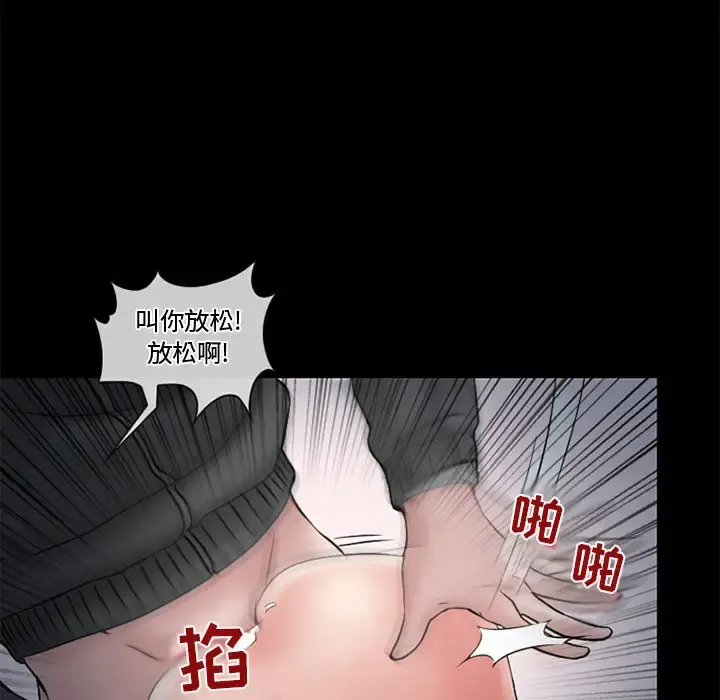 暗黑之恋 - 第13话 - page 31