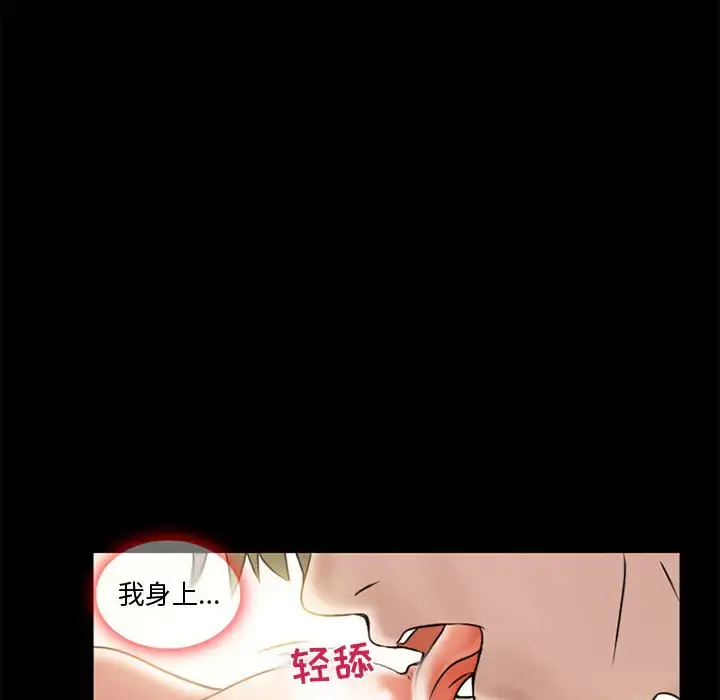 暗黑之恋 - 第13话 - page 55