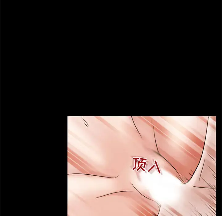 暗黑之恋 - 第13话 - page 60
