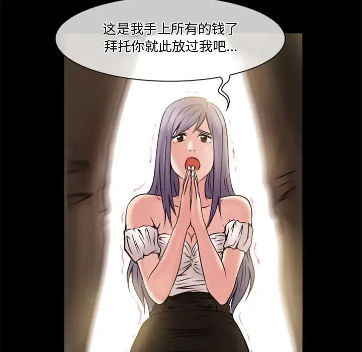 暗黑之恋 - 第13话 - page 78