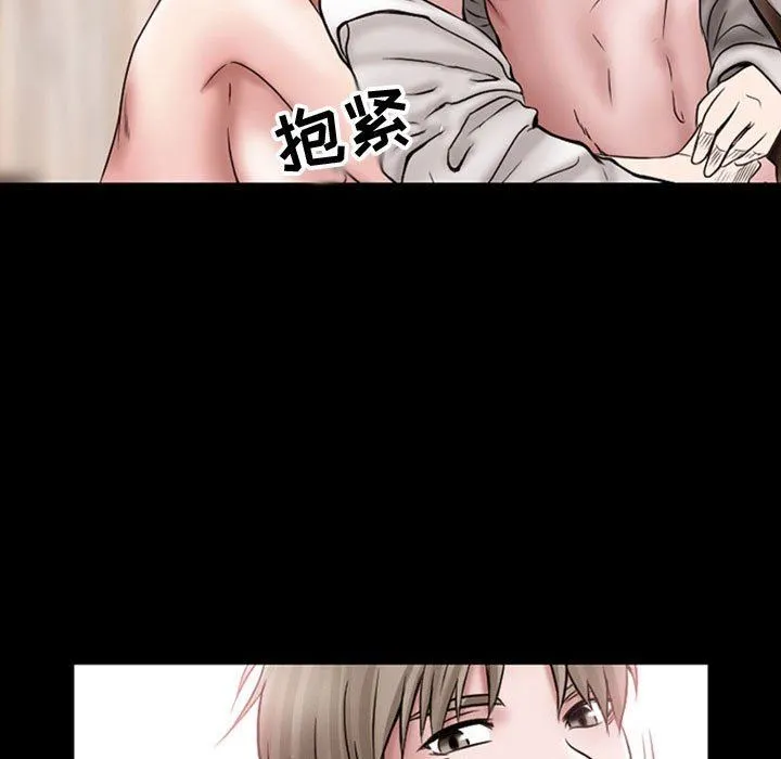 暗黑之恋 - 第19话 - page 7
