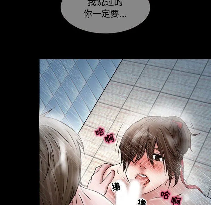 暗黑之恋 - 第19话 - page 17