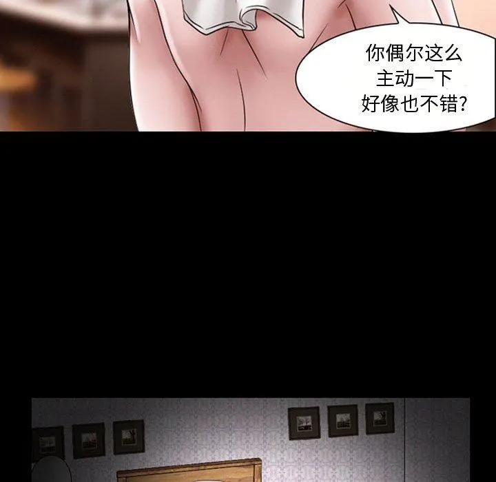 暗黑之恋 - 第19话 - page 36