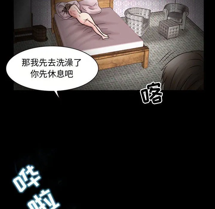 暗黑之恋 - 第19话 - page 37