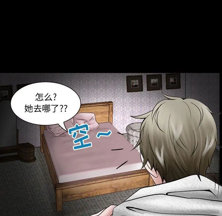 暗黑之恋 - 第19话 - page 42