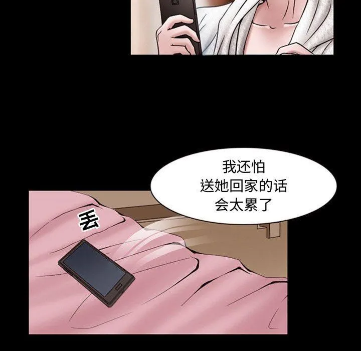 暗黑之恋 - 第19话 - page 46