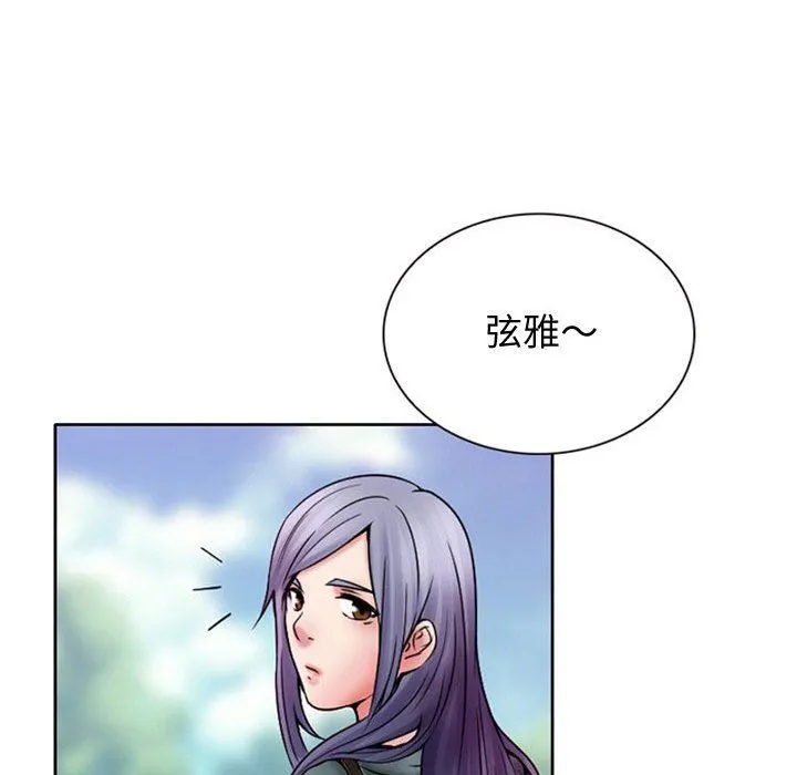 暗黑之恋 - 第19话 - page 57