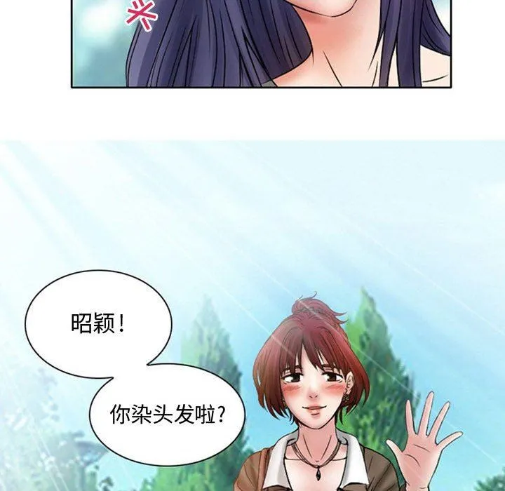 暗黑之恋 - 第19话 - page 59