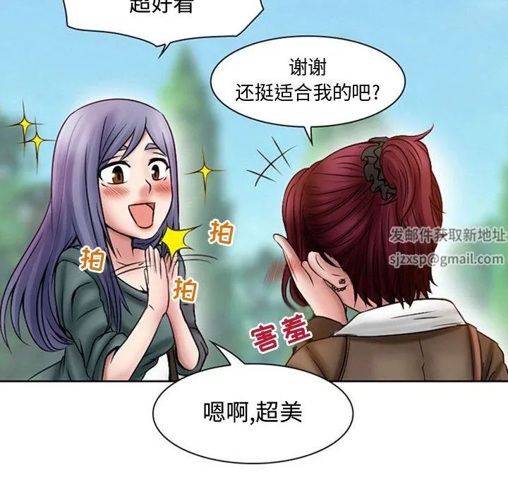 暗黑之恋 - 第19话 - page 62