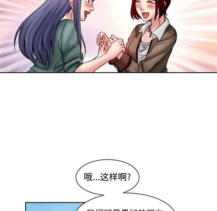 暗黑之恋 - 第19话 - page 65