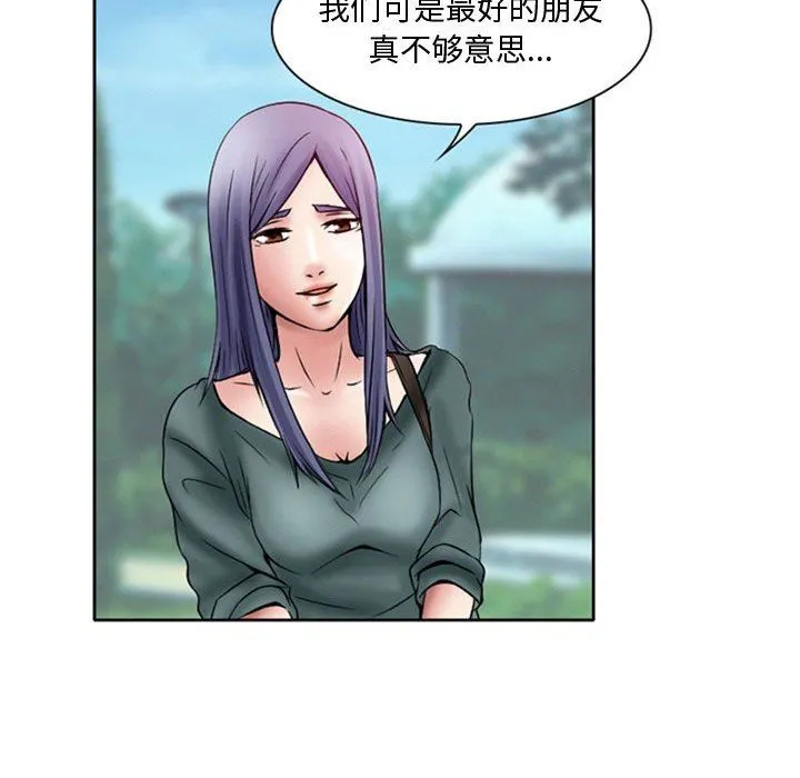 暗黑之恋 - 第19话 - page 66
