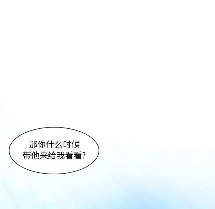 暗黑之恋 - 第19话 - page 67