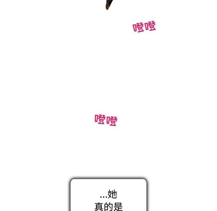 暗黑之恋 - 第19话 - page 73