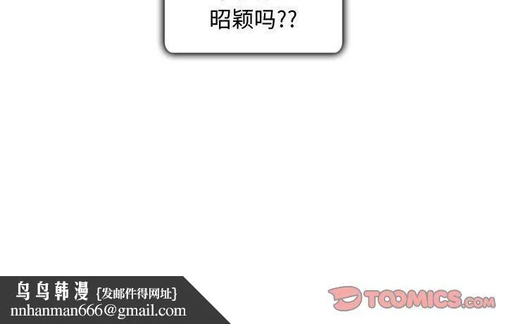 暗黑之恋 - 第19话 - page 74